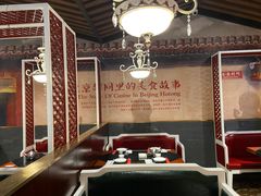 -皇城根北京风味主题餐厅(中海环宇城店)