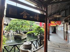 -猪肉婆私房菜(容桂总店)