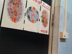 -华哥新鲜猪精品美食