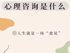 -安肯心理咨询(长宁旗舰店)