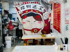 -汪记大王锅贴(成山路店)