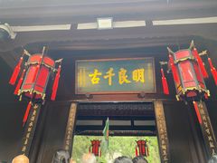 -成都武侯祠博物馆