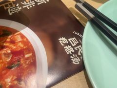 -吕氏疙瘩汤·新派鲁菜(芝罘万达店)