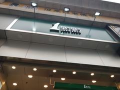 门面-1点点(晒布店)