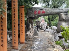 -淄博聊斋城景区