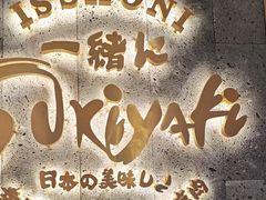 -一绪に寿喜烧(夫子庙水游城店)