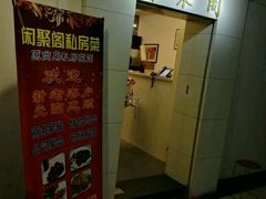 -尚岛私房菜(西方巷店)