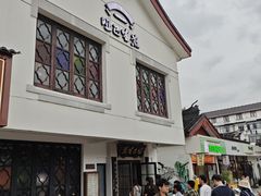 -哑巴生煎(临顿路店)