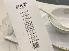 -潮林府私房菜