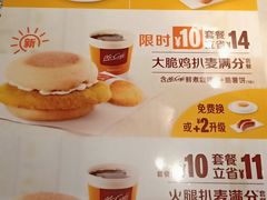 菜单-麦当劳(江湾镇店)