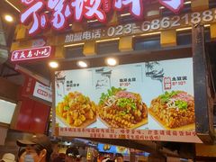 -周小亮丁家坡洋芋(全国总店)