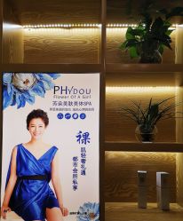 -芳朵美容养生SPA
