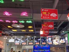 -蛙一刀·麻椒鱼火锅(金仙桥店)