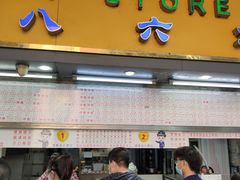 门面-百花传统甜品店(原址店)