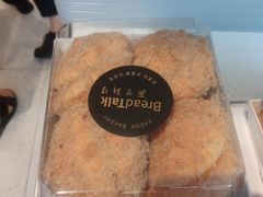 松松贝贝-BreadTalk面包新语·烘焙蛋糕(富力海珠城店)