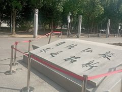 -武汉大学校门牌坊