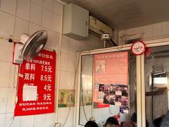 -上岗面茶
