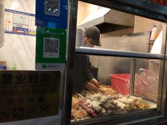 -庞记炸串
