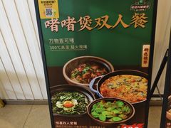 -蛙蛙叫·干锅年代(钻石广场店)