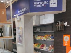 -吉之仙•中国制造•出口级食材日料店(领事馆总店)
