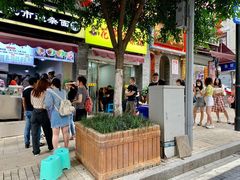 门面-花市豌杂面(民生路店)