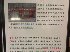-番茄屋葡式美食(总店)