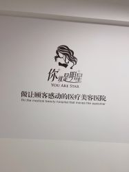 点击看大图 -Yestar宁波艺星整形医院