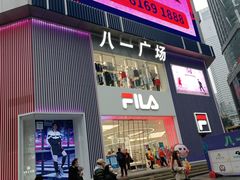 门面-八一好吃街·高品美食广场