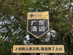 -牛鱼嘴原始生态风景区