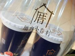 -厝内小眷村(西单大悦城店)