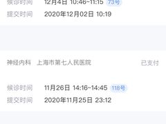 -上海市第七人民医院