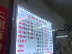 -大碗面(洗面桥街店)