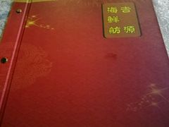 -吉源大排档·鱼生·海鲜(烧烤彩印厂店)