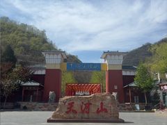 -爱情山风景区