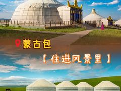 -呼伦贝尔大草原