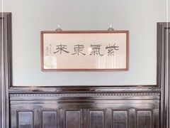 大堂-福1015(愚园路店)