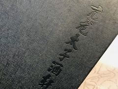 -亢龙太子酒轩(东湖店)