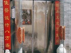 门面-北平小馆·烤鸭·家常菜(磨房北里店)