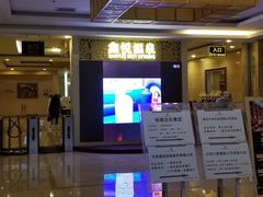 -中家鑫园温泉酒店鑫悦汤泉