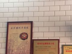 -正宗梧州牛肠酸