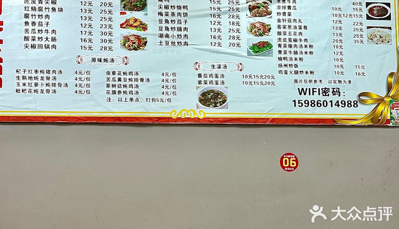 河源探店｜到底是什么能让室友狂炫四碗饭🍚