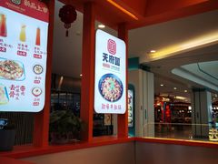 -天府国麻辣香锅(悦荟广场店)