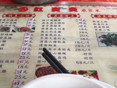 -红炎炎农家菜老字号(金水台店)