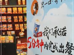 -茶理宜世(广州南站（站内）3楼B17检票口店)