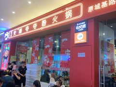 -笔记安顺夺夺粉火锅(龙湾万达店)