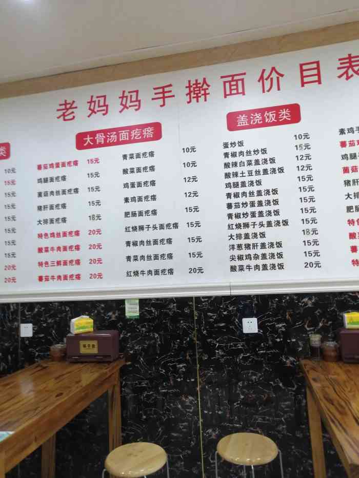 老妈妈手擀面(剑河路店)-"可能是那天有点饿了98好久没有吃肉和主食