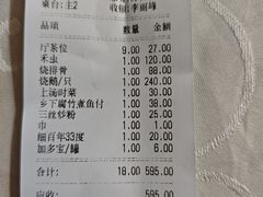 -区海鸡场饭店(石壁店)