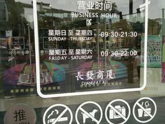 -长发商厦