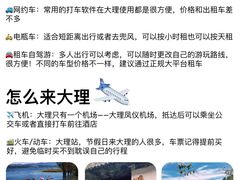-大理古城