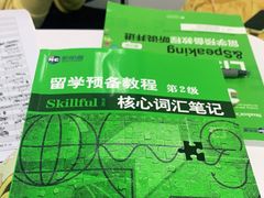 -新航道雅思托福·留学·考研培训(人民广场校区)